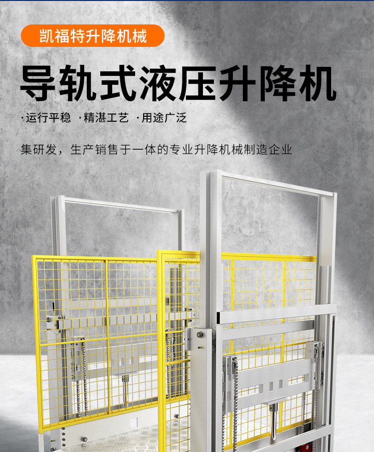 玛多液压货梯厂家一站式服务内容
